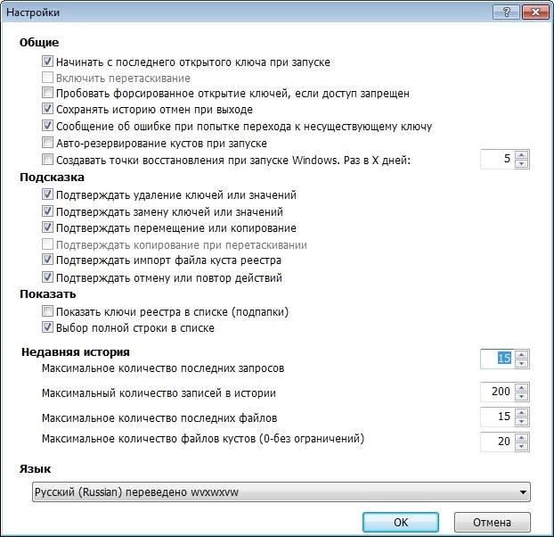 Активация RegCool 1.113 RePack by elchupacabra