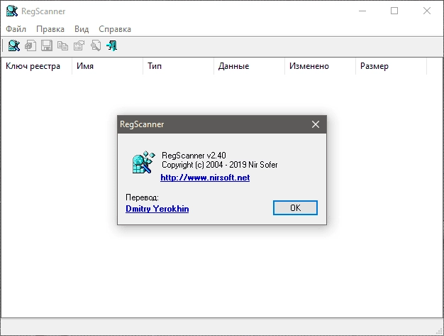 Активация RegScanner 2.75 Portable