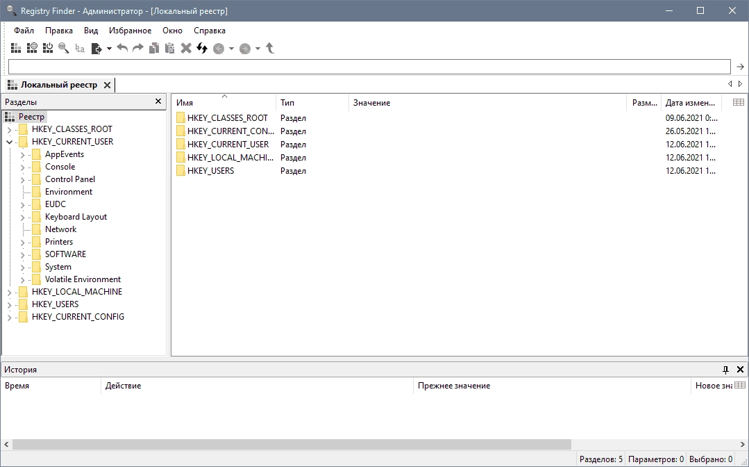 Активация Registry Finder 2.59.0 + Portable