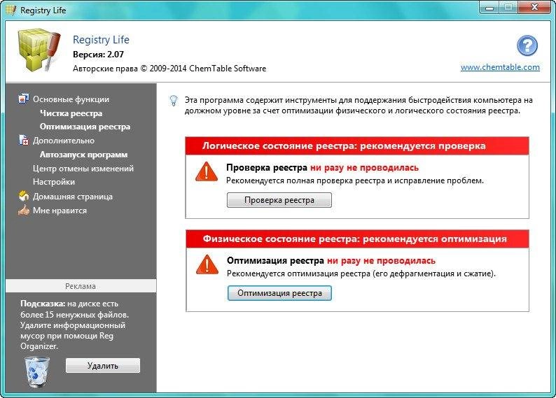 Активация Registry Life 2.07