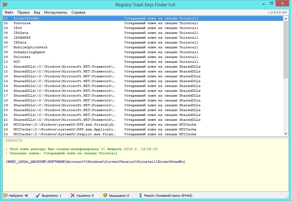 Активация Registry Trash Keys Finder 3.9.4.0 Full RePack by KpoJIuK