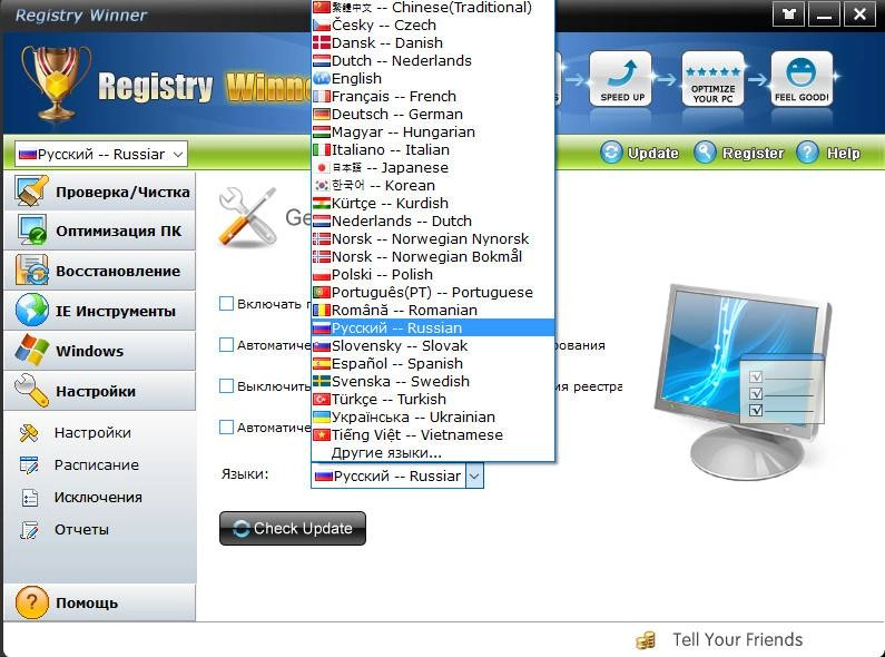 Активация Registry Winner 6.9.9.6 RePack by D!akov