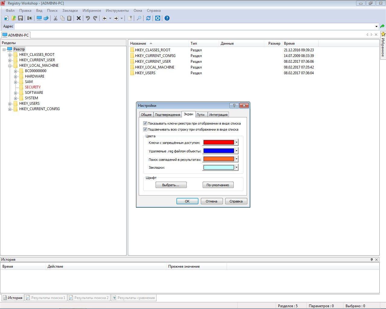 Активация Registry Workshop 5.0.1 RePack by D!akov