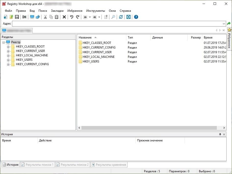 Активация Registry Workshop 5.1.0 RePack by TryRooM