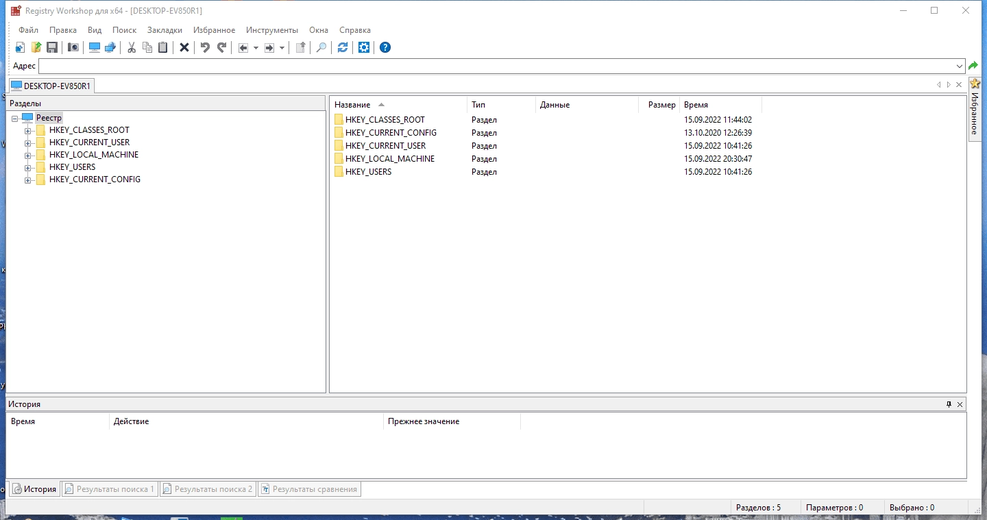 Активация Registry Workshop 5.1.0 RePack by elchupacabra