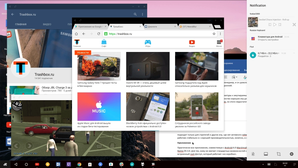 Активация Remix OS 3.0.207 1xDVD