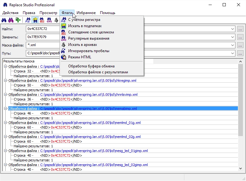 Активация Replace Studio Pro 7.17 RePack by ErikPshat