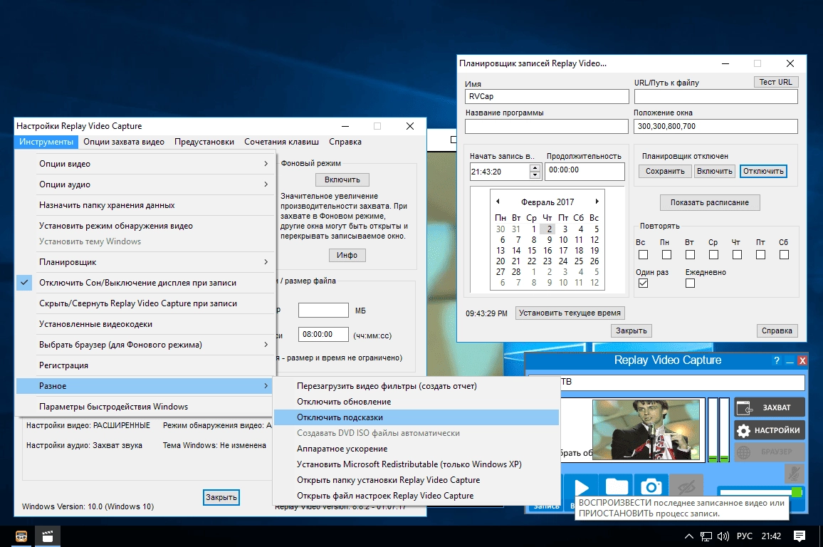 Активация Replay Video Capture 8.8.2