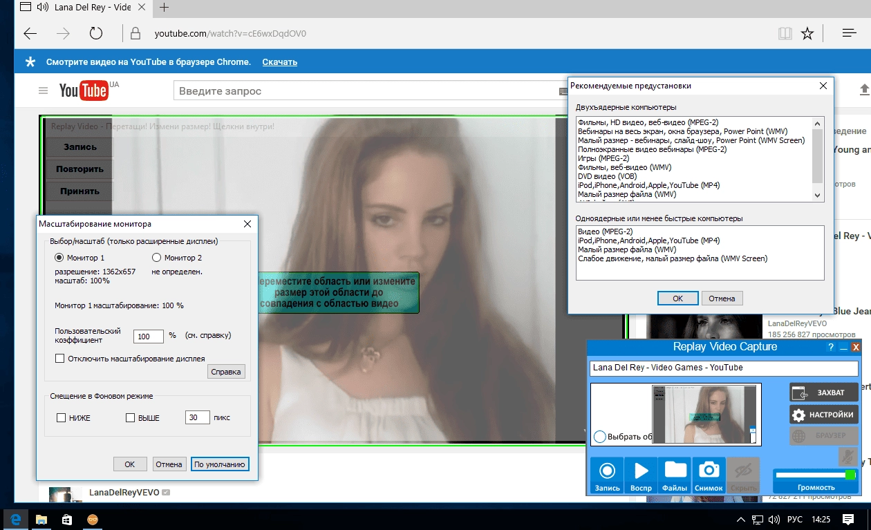 Активация Replay Video Capture 8.8.6