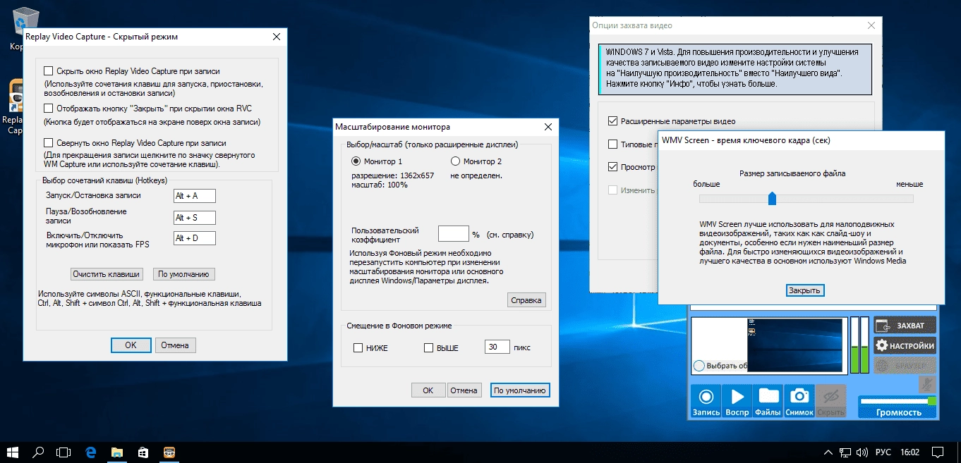 Активация Replay Video Capture 8.8