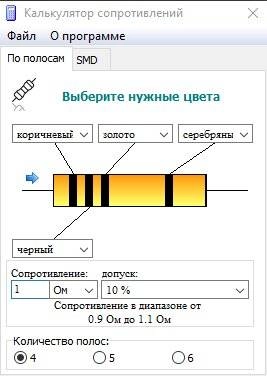 Активация Resistor 2.1.1.6