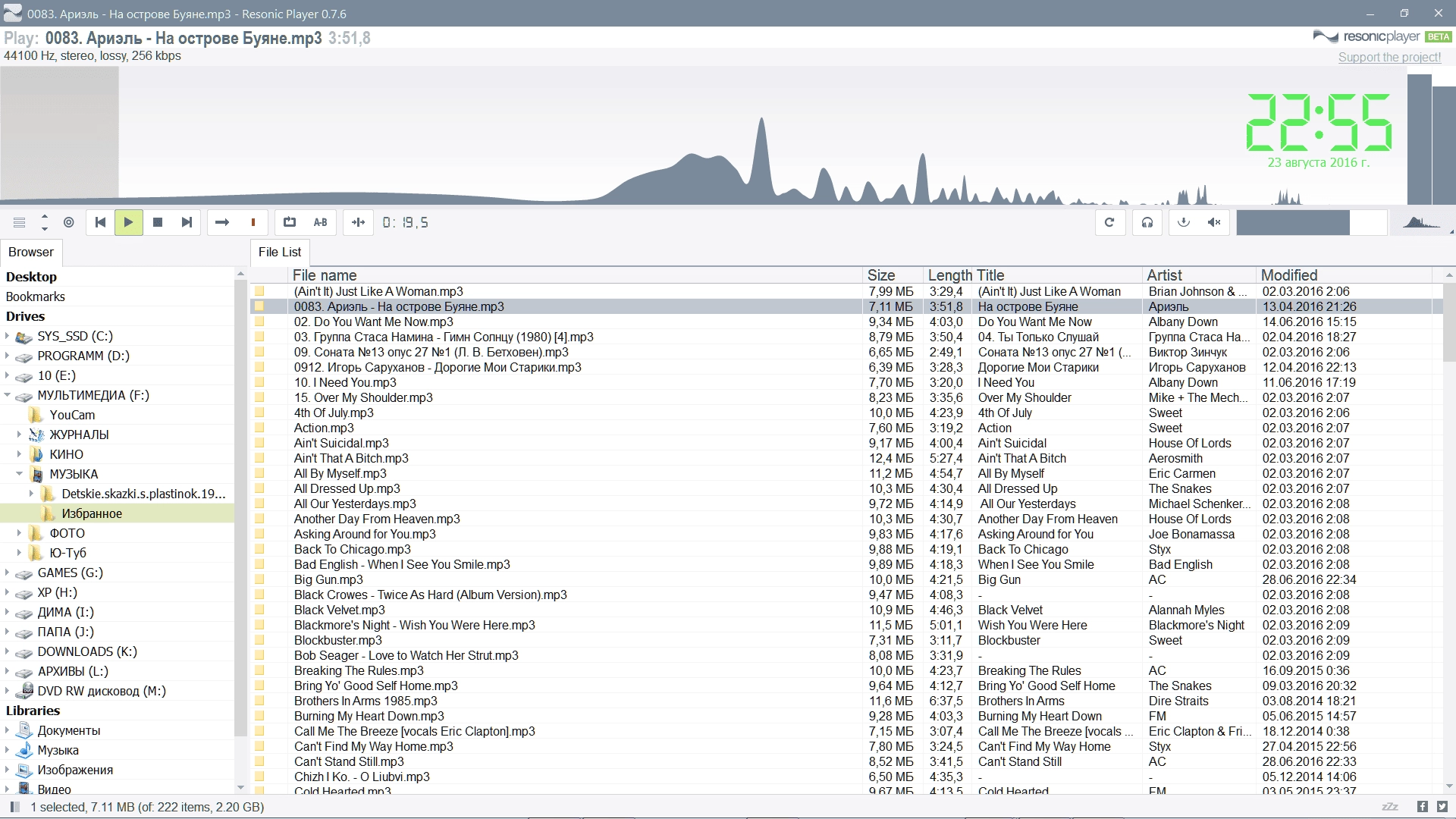 Активация Resonic Player 0.7.6b build 1267 + Portable
