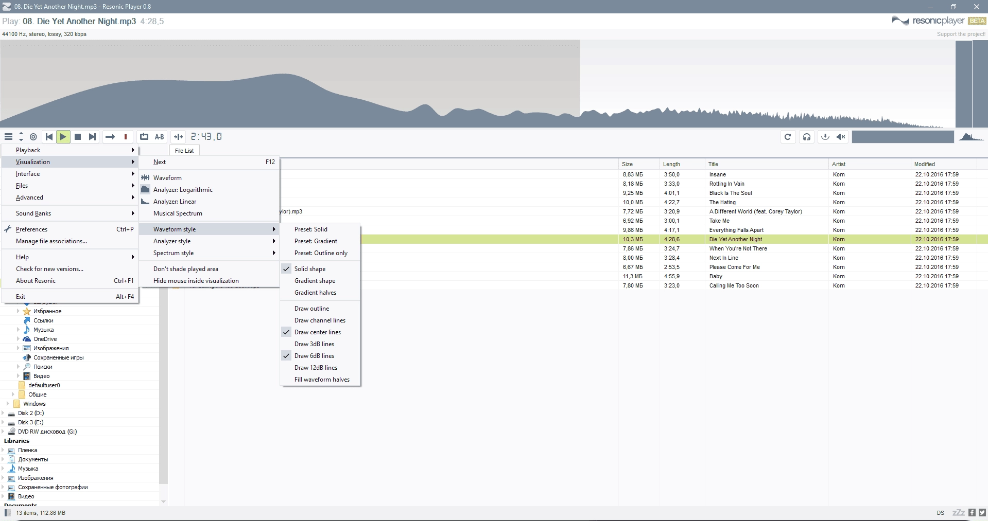 Активация Resonic Player 0.8b Build 1307