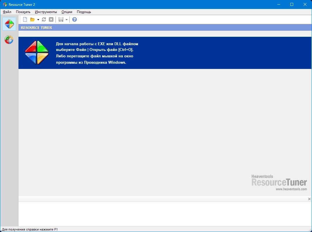 Активация Resource Tuner Business 2.24 Portable by FC Portables