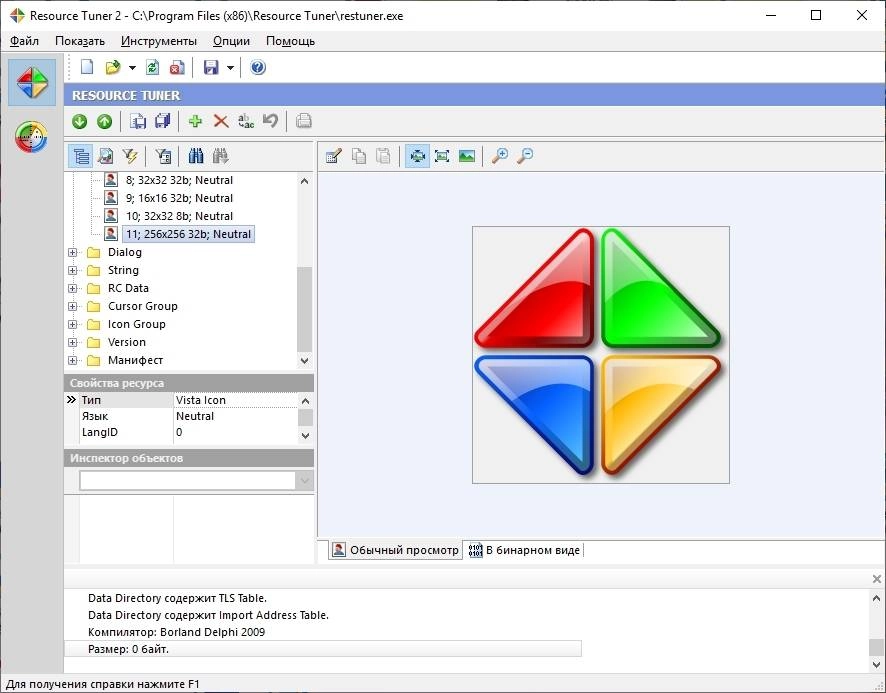 Активация Resource Tuner Business 2.24 RePack by TryRooM