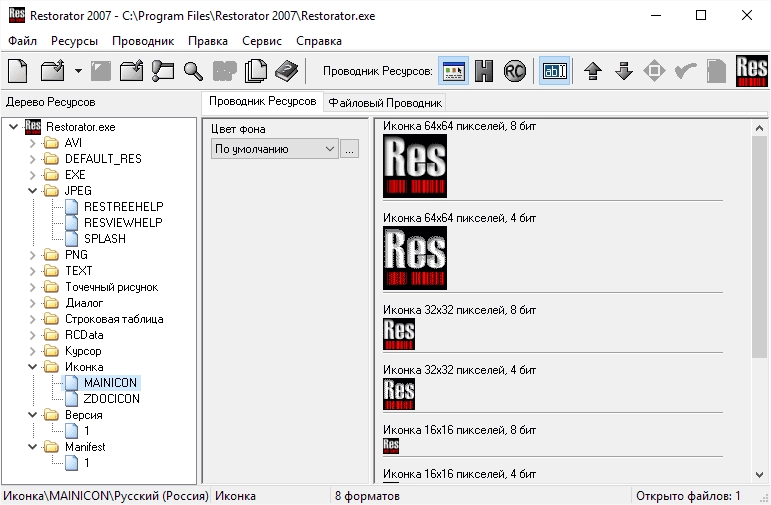 Активация Restorator 3.70.1747 RePack by ErikPshat