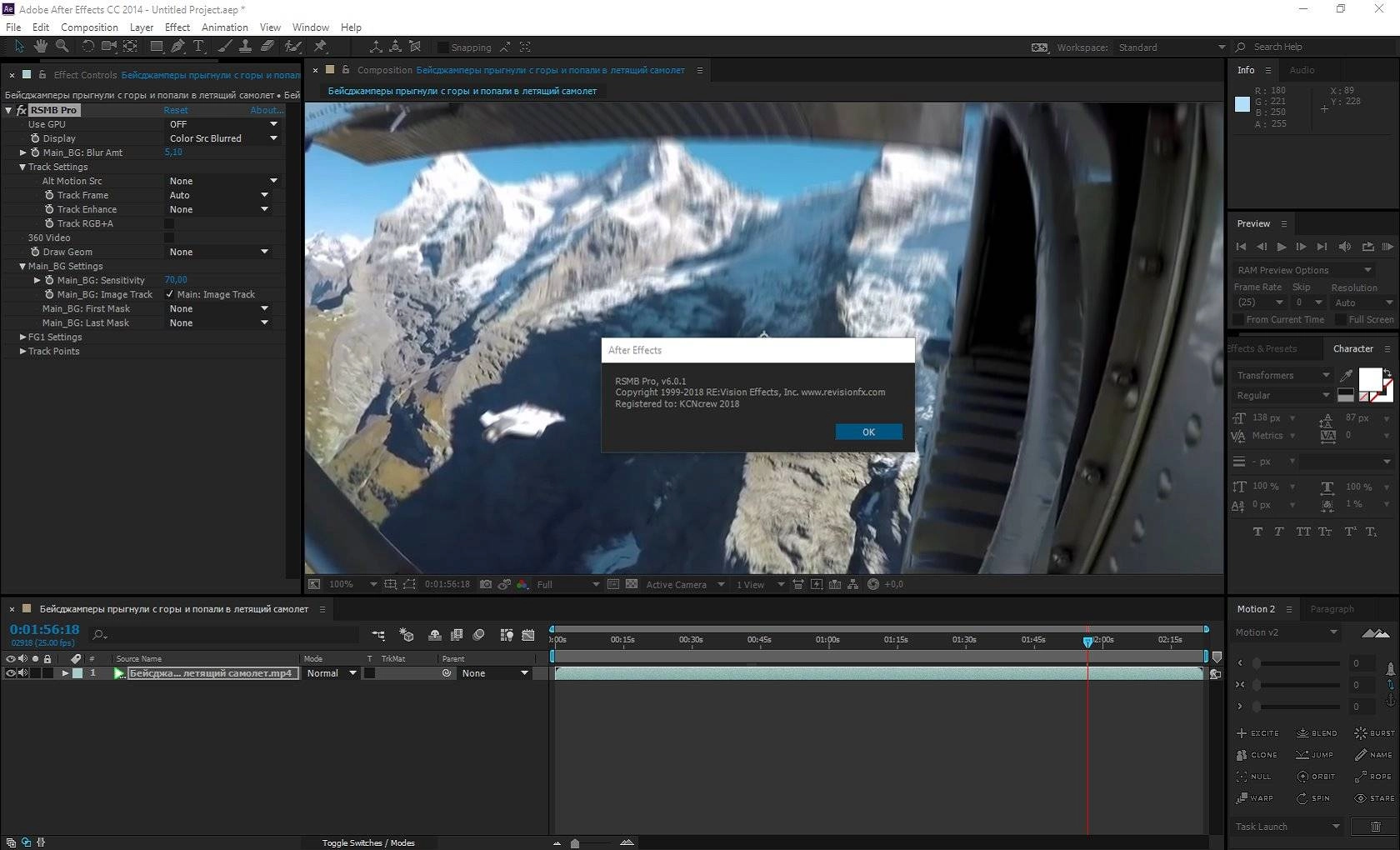 Активация RevisionFX ReelSmart Motion Blur Pro 6.0.1