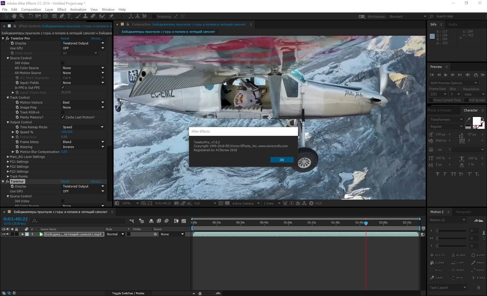 Активация RevisionFX Twixtor Pro 7.0.2