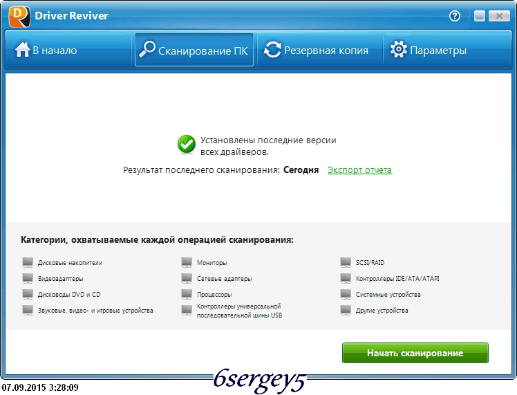 Активация ReviverSoft Driver Reviver 5.2.1.8 Final