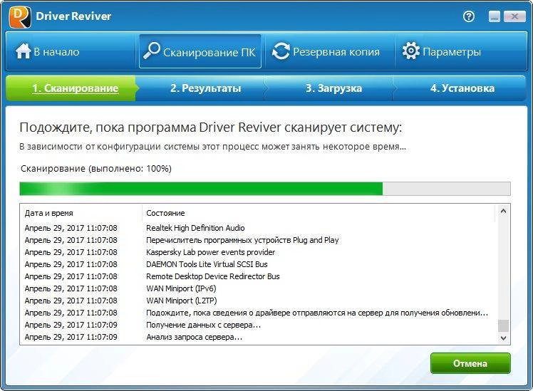 Активация ReviverSoft Driver Reviver 5.25.9.12 RePack by D!akov