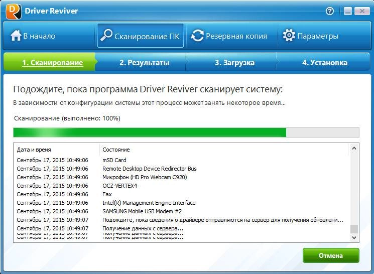 Активация ReviverSoft Driver Reviver 5.3.0.14