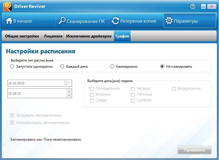 Активация ReviverSoft Driver Reviver 5.3.2.16 RePack by D!akov