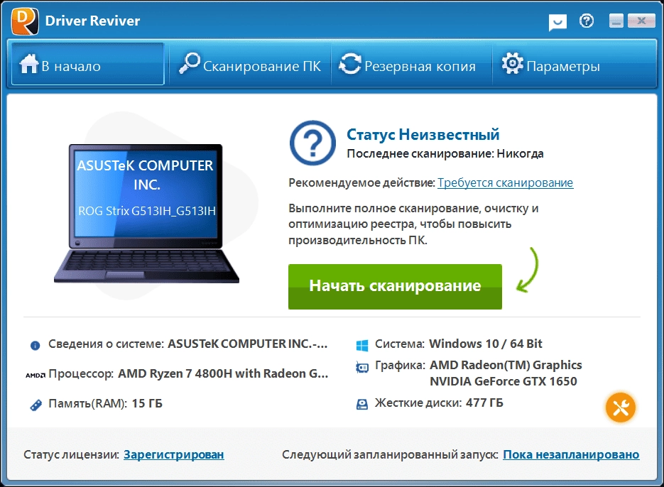 Активация ReviverSoft Driver Reviver 5.42.0.6 RePack by 9649
