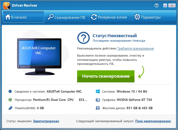 Активация ReviverSoft Driver Reviver 5.42.0.6 RePack by TryRooM