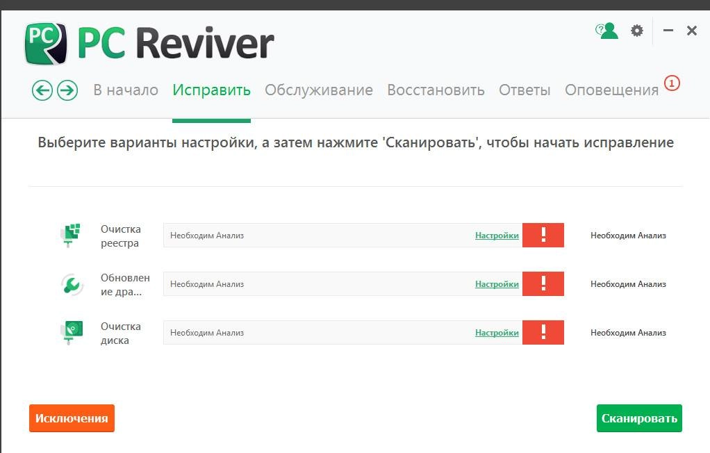 Активация ReviverSoft PC Reviver 2.14.0.20
