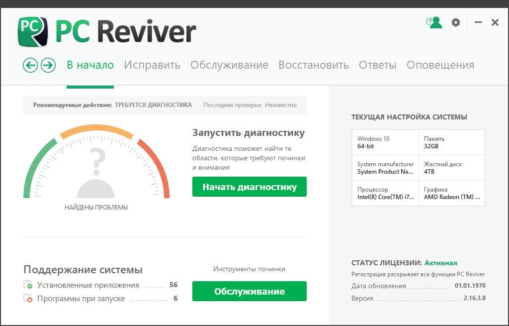 Активация ReviverSoft PC Reviver 2.16.3.8 RePack by D!akov