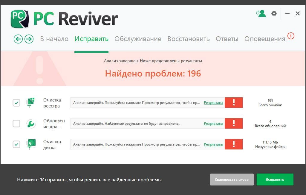 Активация ReviverSoft PC Reviver 2.6.1.8 RePack by D!akov