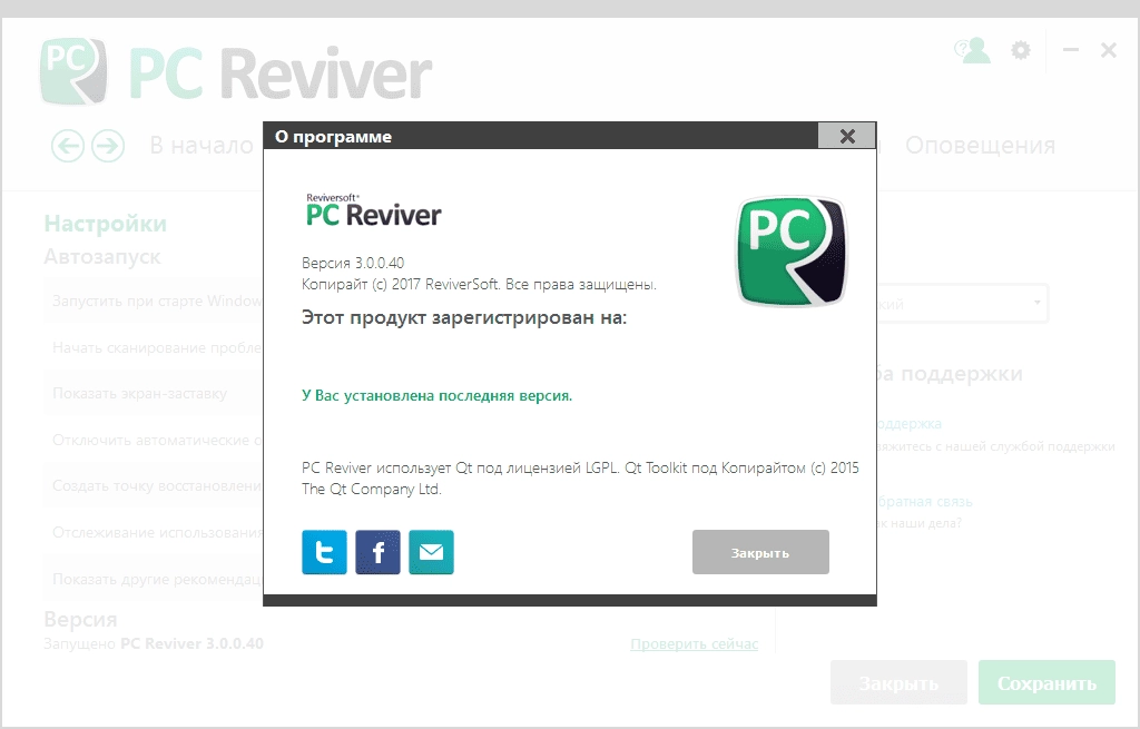 Активация ReviverSoft PC Reviver 4.0.3.4 RePack by elchupacabra