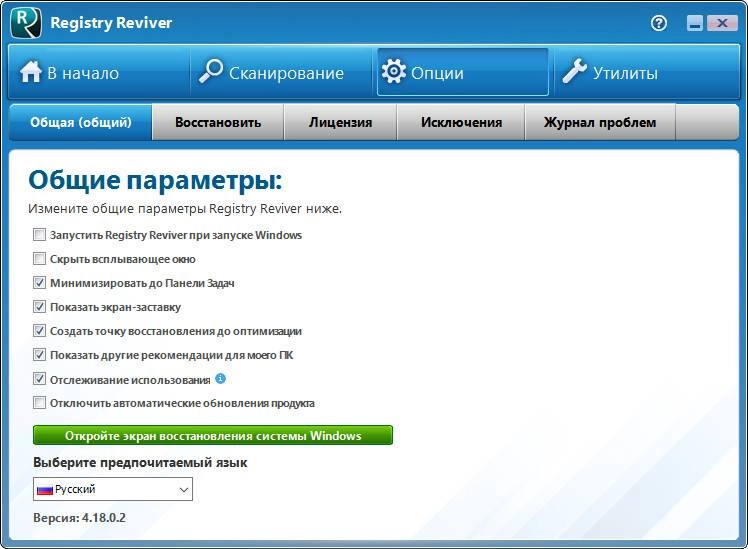 Активация ReviverSoft Registry Reviver 4.18.0.2 RePack by D!akov