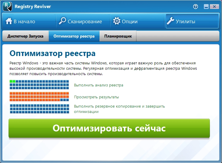Активация ReviverSoft Registry Reviver 4.23.3.10 RePack by TryRooM