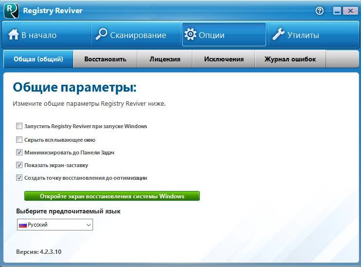 Активация Reviversoft Registry Reviver 4.2.3.10
