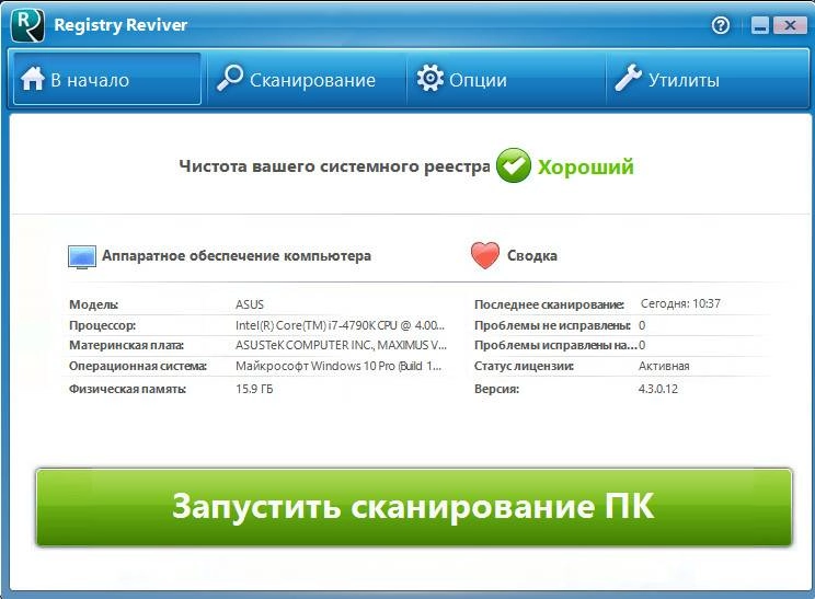 Активация Reviversoft Registry Reviver 4.3.0.12