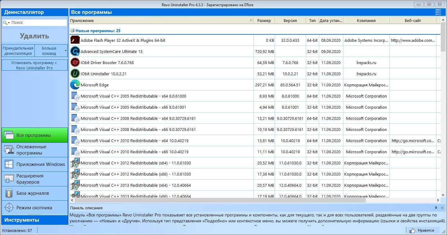 Активация Revo Uninstaller Pro 5.3.5 RePack by Dodakaedr