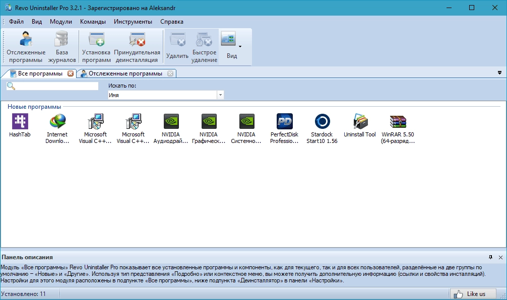 Активация Revo Uninstaller Pro 5.3.7 RePack by TryRooM
