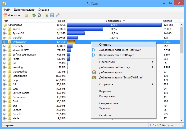 Активация RidNacs 2.0.3