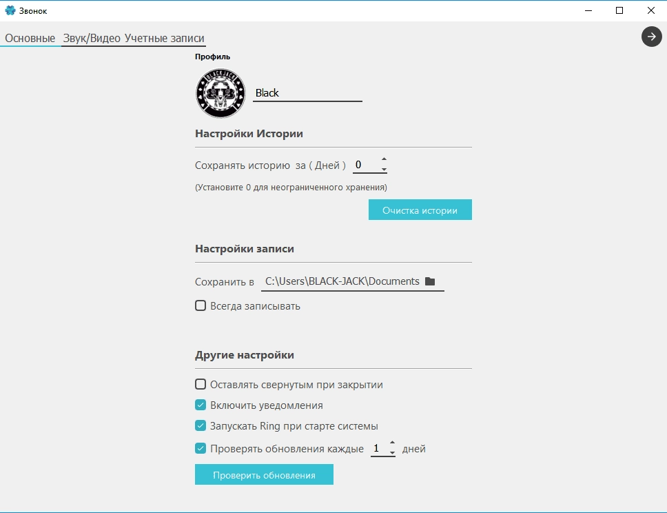 Активация Ring 20180509