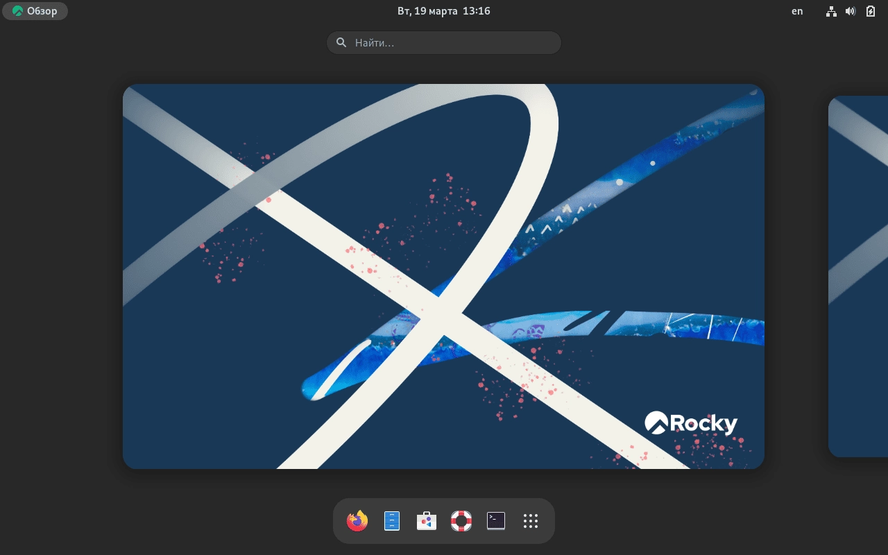 Активация Rocky Linux 9.3 3xDVD