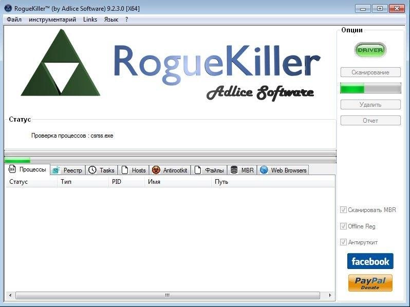 Активация RogueKiller 9.2.3.0 Portable