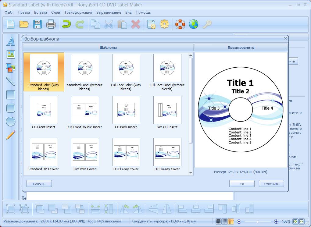 Активация RonyaSoft CD DVD Label Maker 3.01.32 RePack by Manshet
