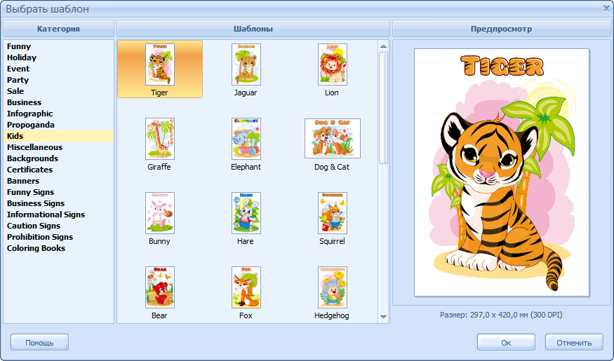 Активация RonyaSoft Poster Designer 2.02.12 Portable by SoftProgram
