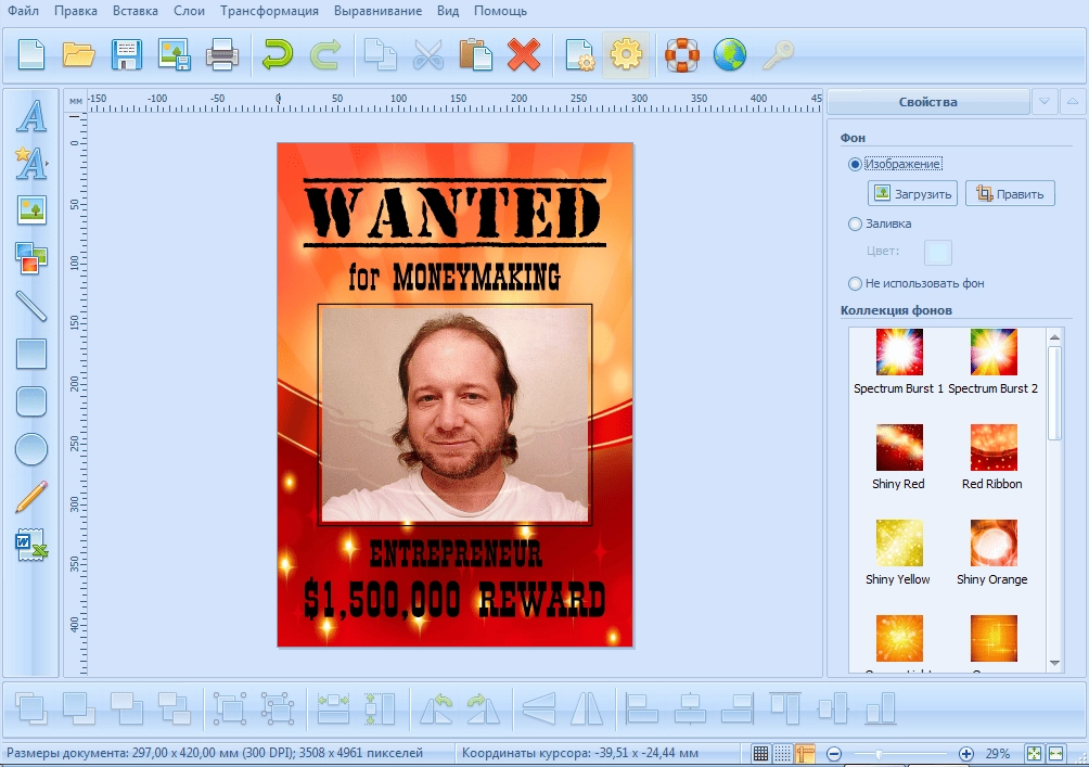 Активация RonyaSoft Poster Designer 2.3.15 RePack by ZVSRus