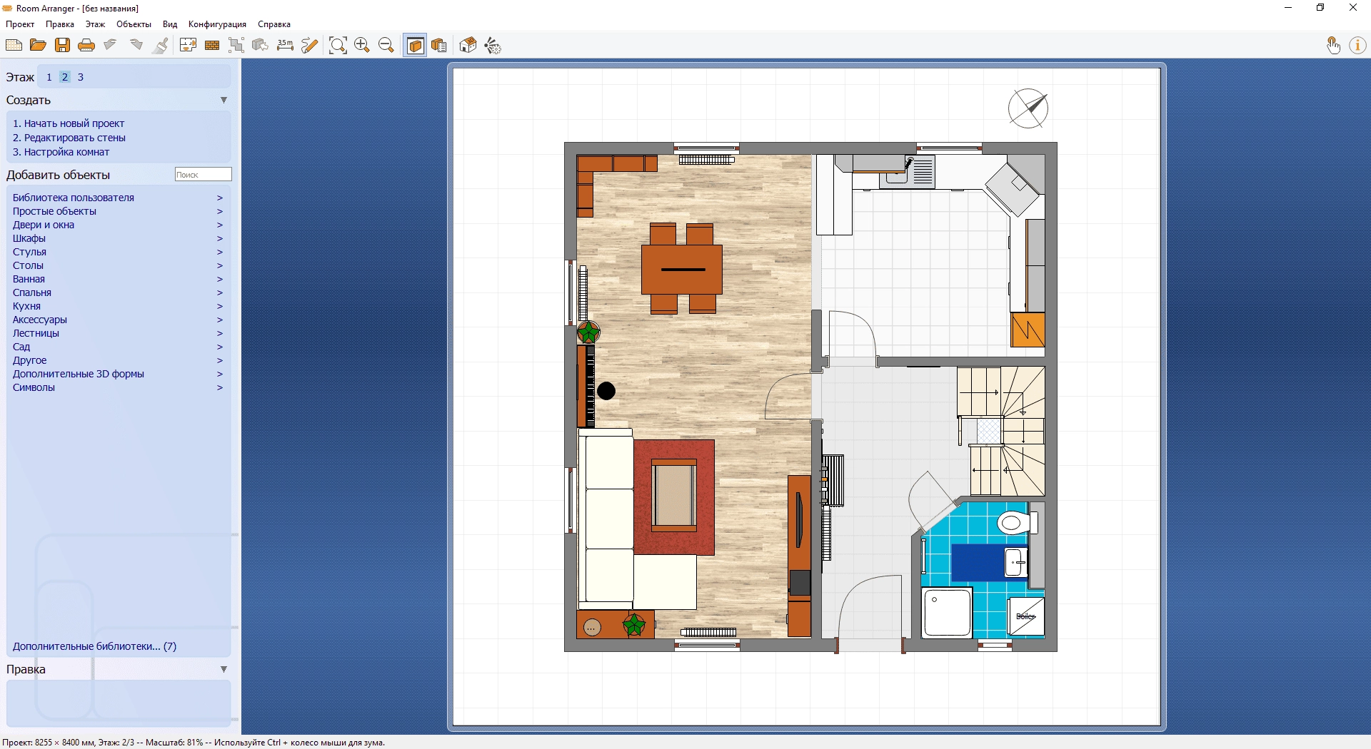 Активация Room Arranger 9.5.6.619 Portable by AlekseyPopovv