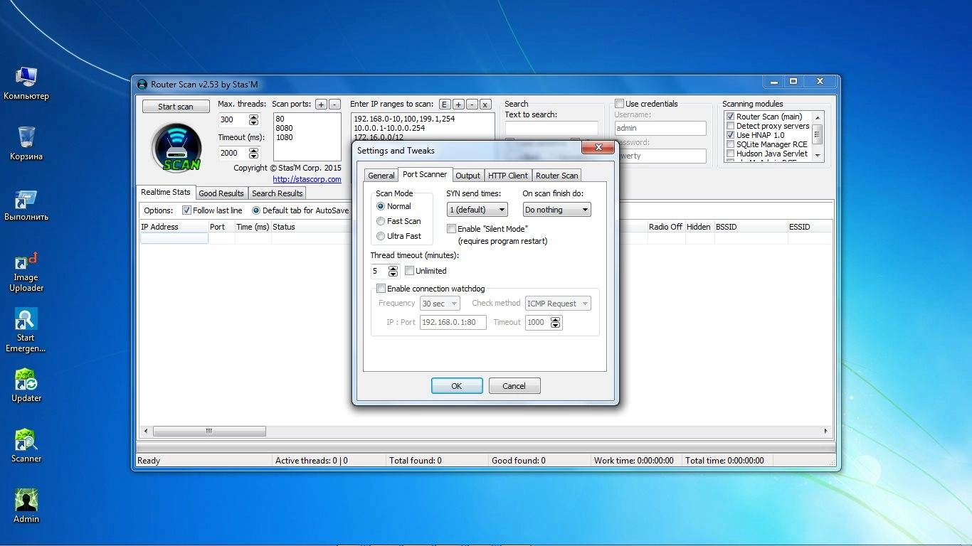Активация Router Scan 2.53 Portable by StasM