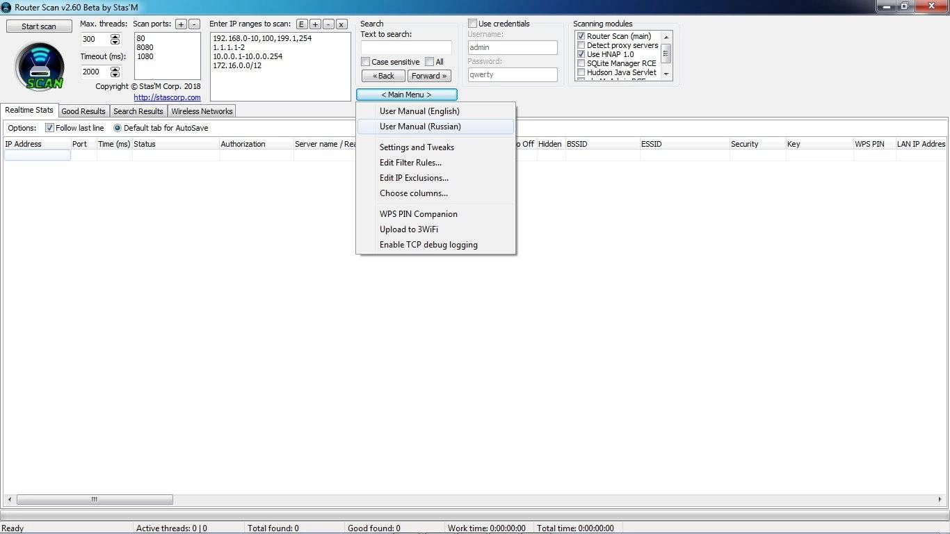 Активация Router Scan 2.60 Beta Portable by Stas'M