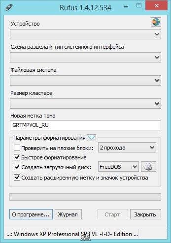Активация Rufus 1.4.12 Beta Portable