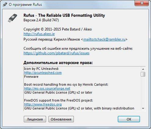 Активация Rufus 2.4 Beta Portable